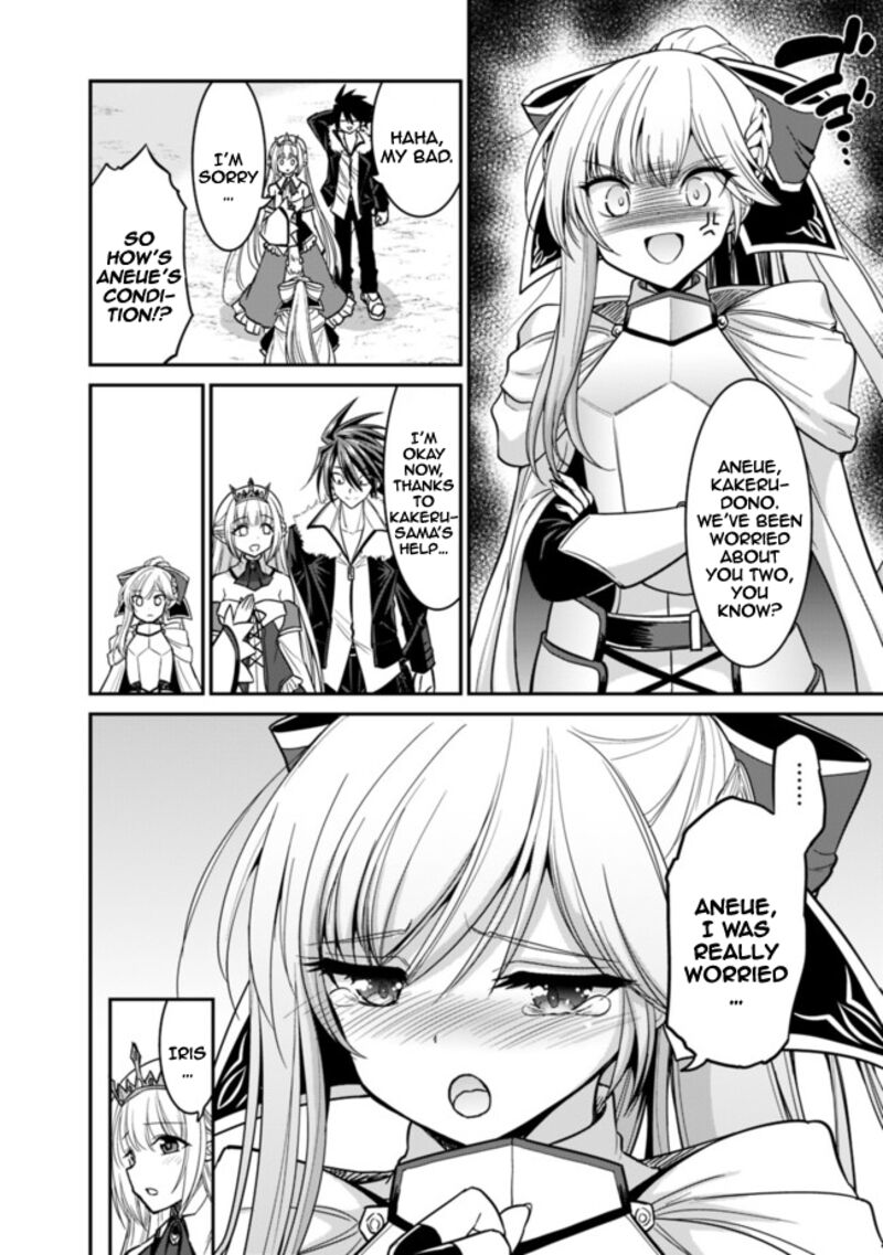 kujibiki_tokushou_musou_harem_ken_6b_14