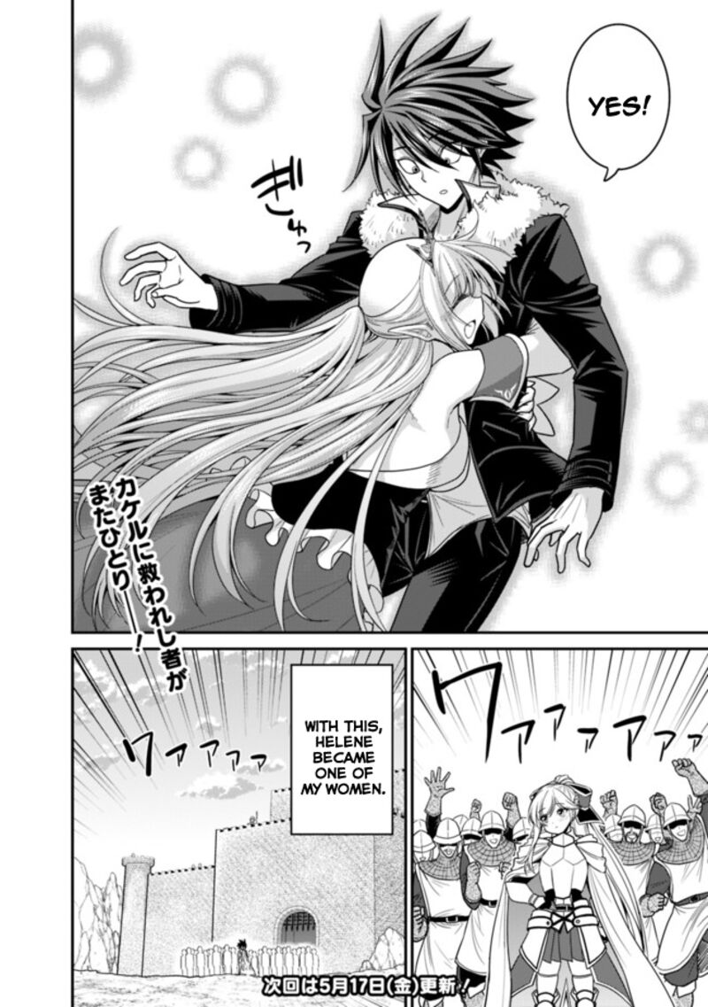 kujibiki_tokushou_musou_harem_ken_6b_18