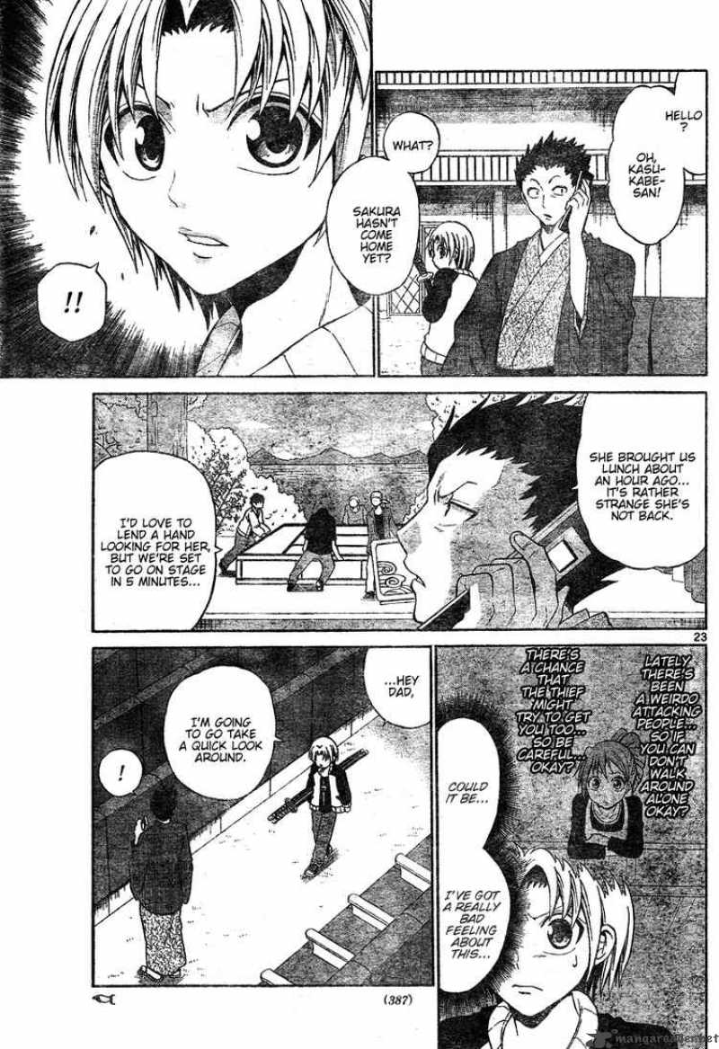 kunisaki_izumo_no_jijou_0_23