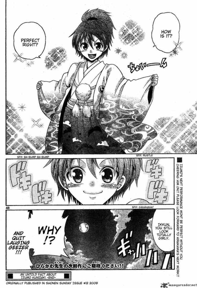kunisaki_izumo_no_jijou_0_47