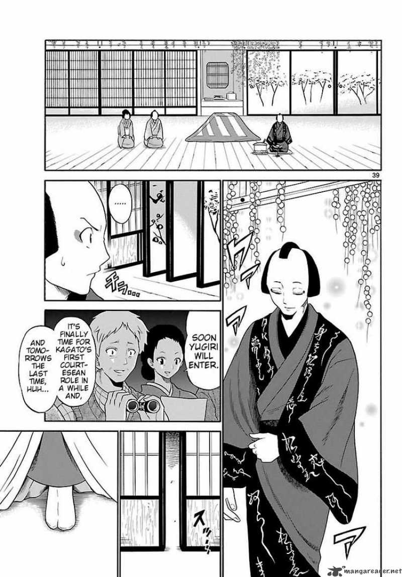 kunisaki_izumo_no_jijou_1_39