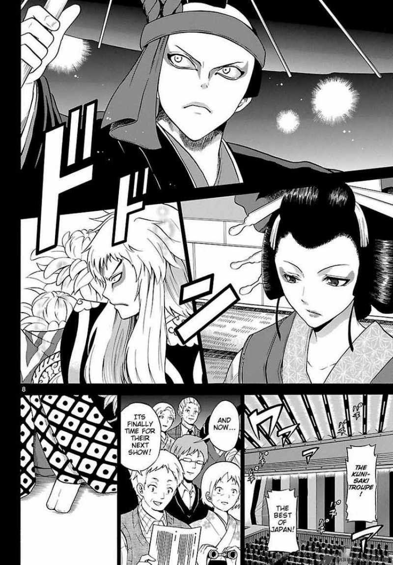 kunisaki_izumo_no_jijou_1_8