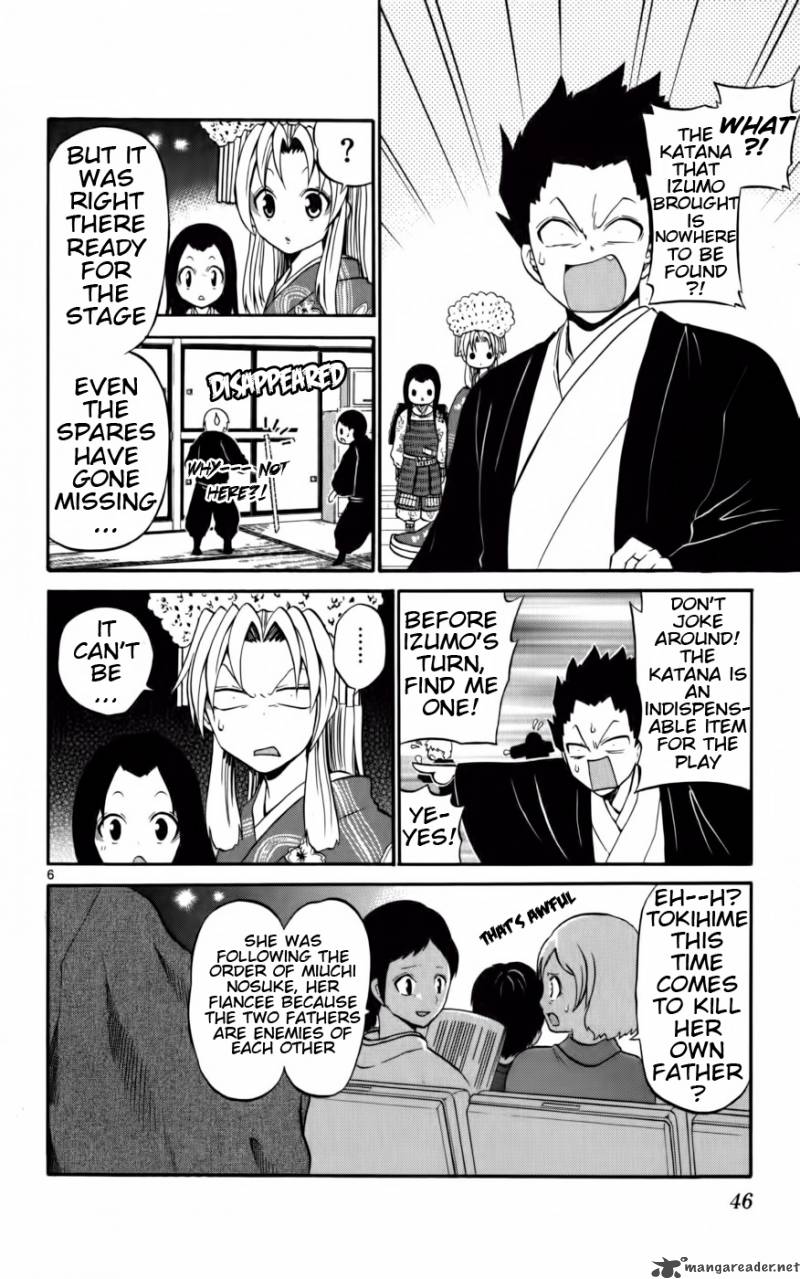kunisaki_izumo_no_jijou_11_7