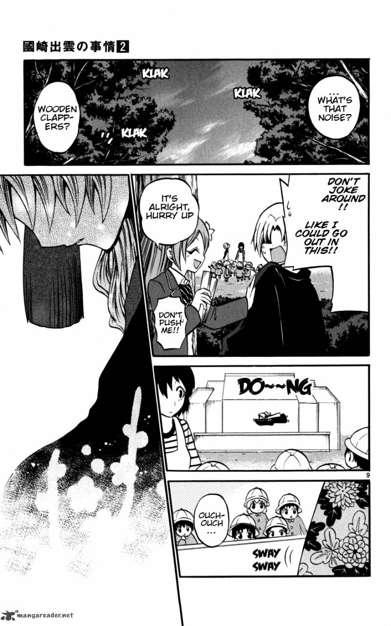 kunisaki_izumo_no_jijou_16_11