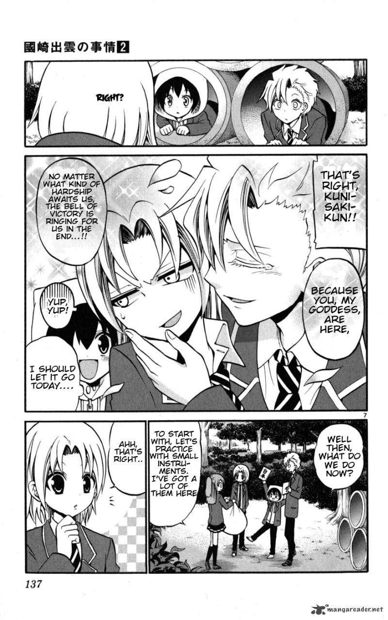 kunisaki_izumo_no_jijou_16_9