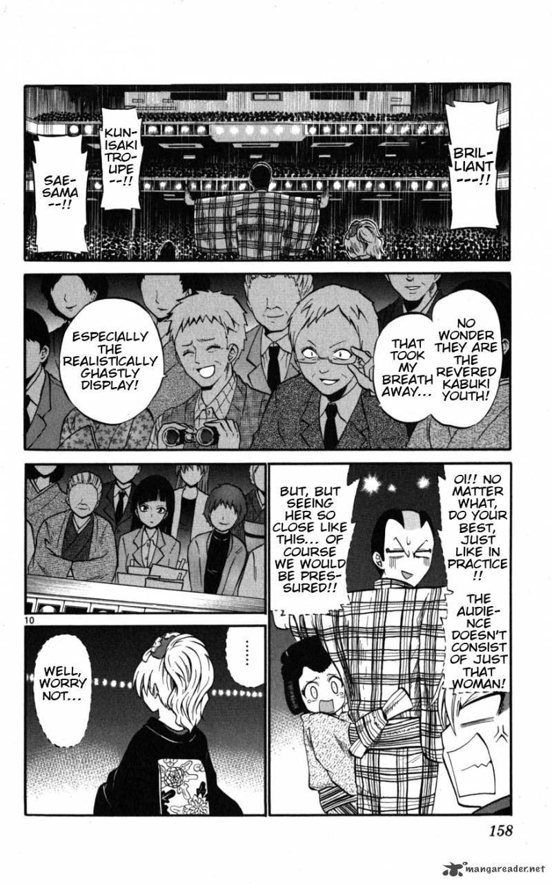 kunisaki_izumo_no_jijou_17_11