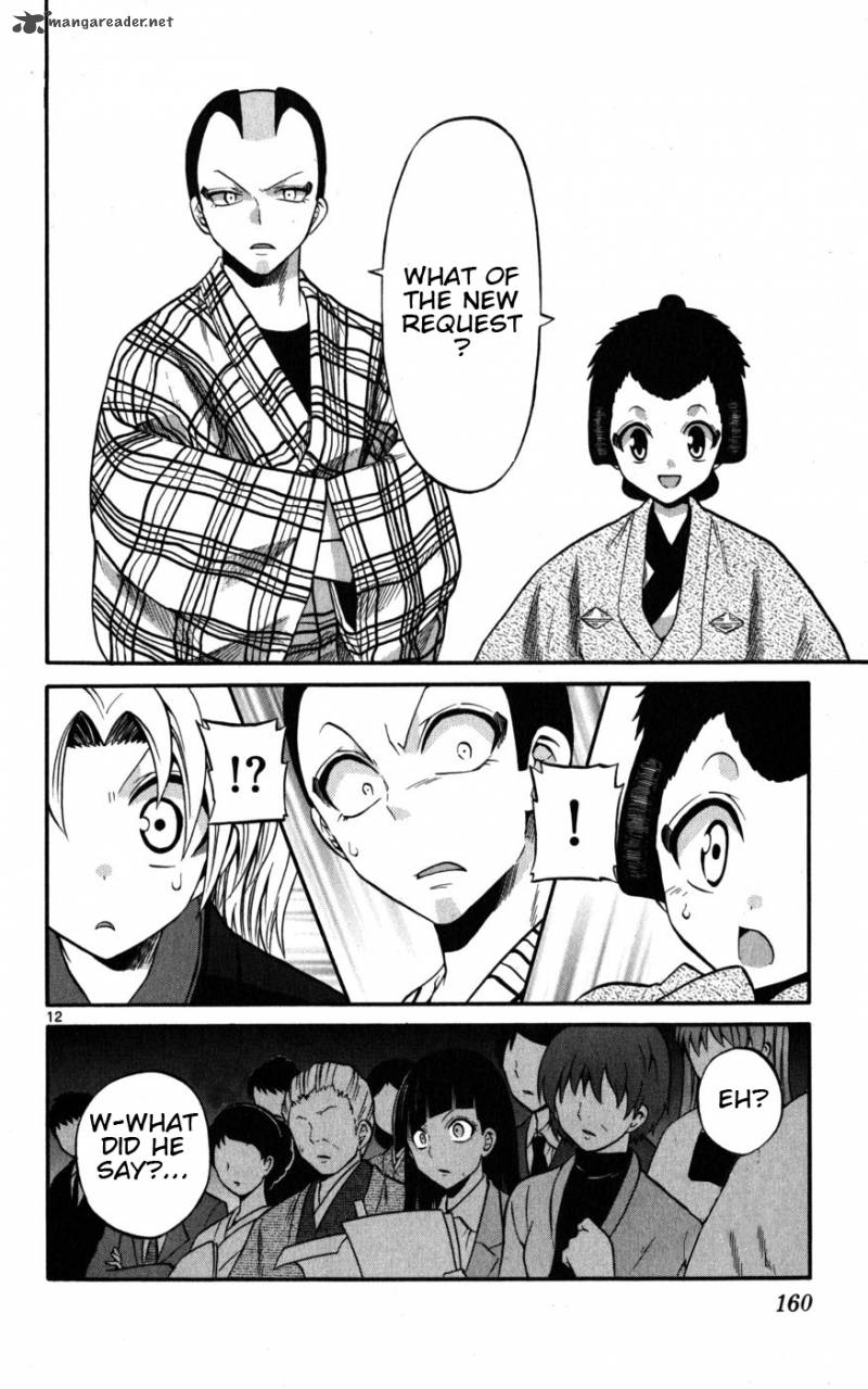 kunisaki_izumo_no_jijou_17_13