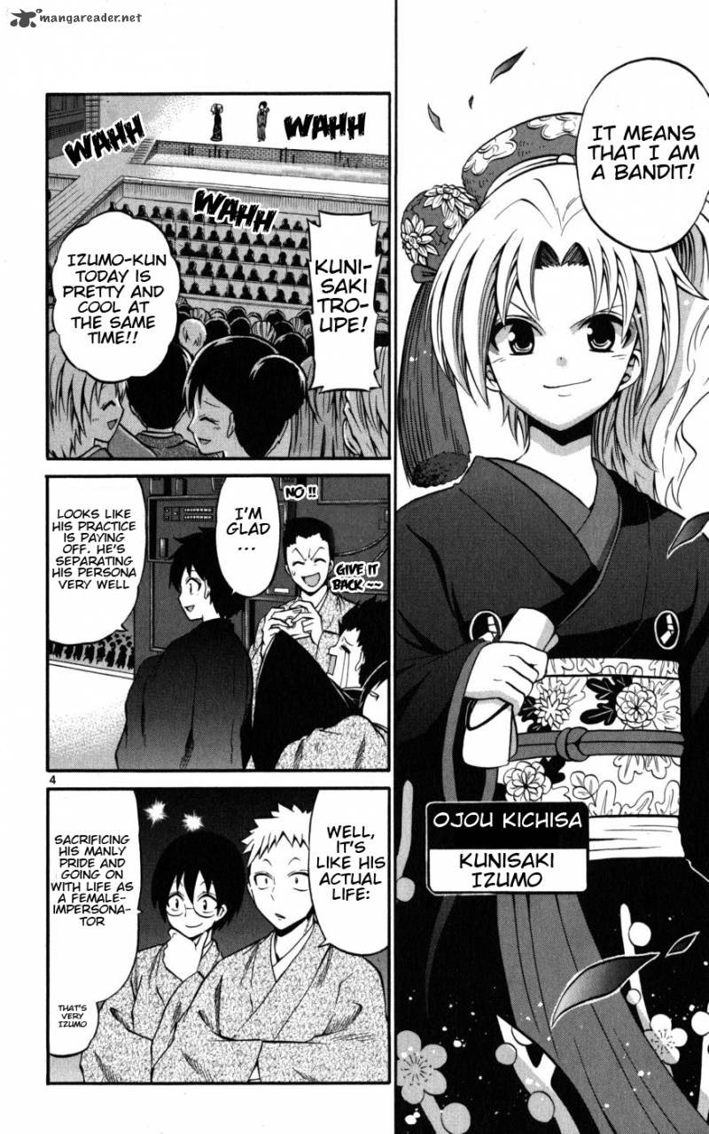 kunisaki_izumo_no_jijou_17_5