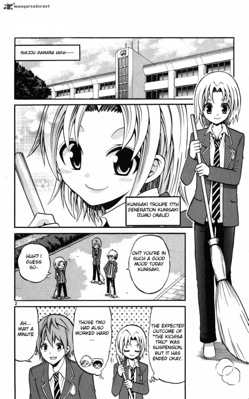 kunisaki_izumo_no_jijou_18_3