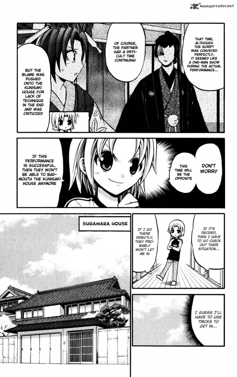 kunisaki_izumo_no_jijou_21_6
