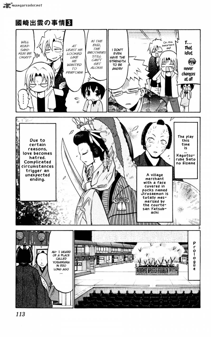 kunisaki_izumo_no_jijou_25_4