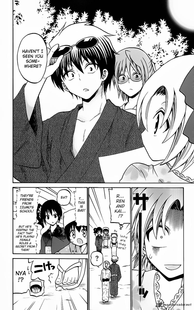 kunisaki_izumo_no_jijou_34_13