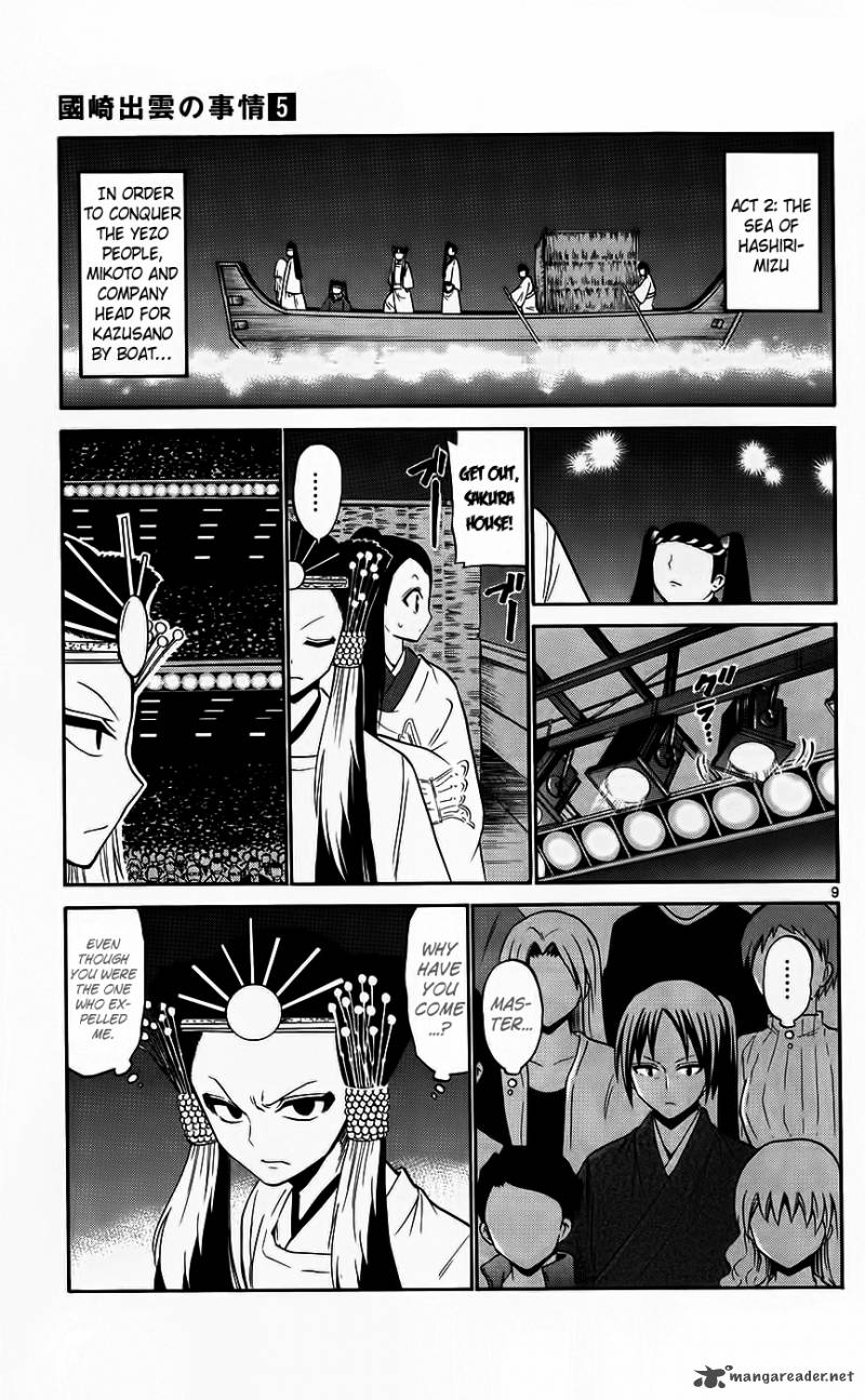 kunisaki_izumo_no_jijou_42_10
