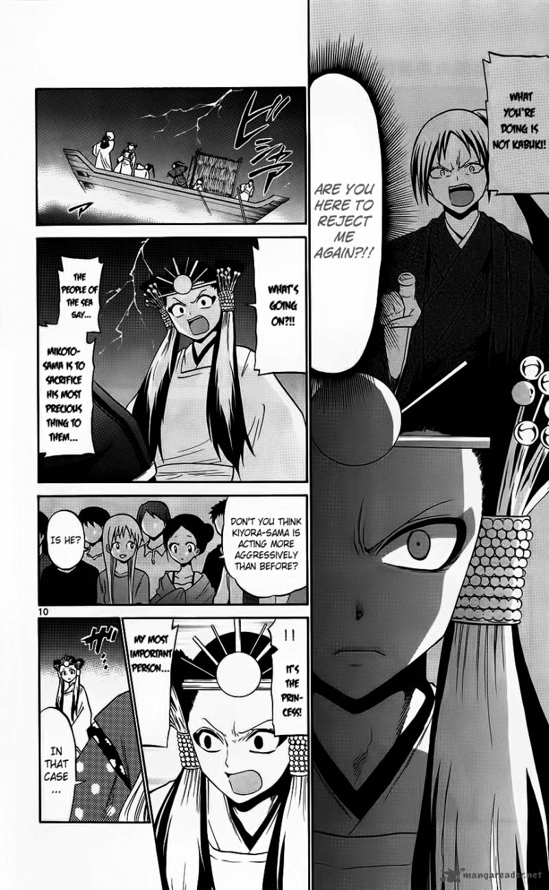 kunisaki_izumo_no_jijou_42_11