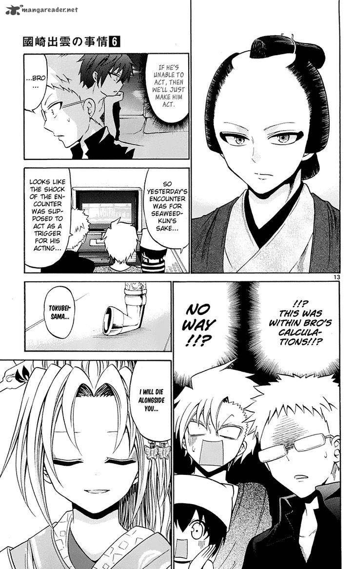 kunisaki_izumo_no_jijou_56_13
