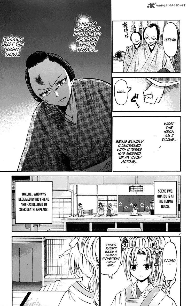 kunisaki_izumo_no_jijou_56_7