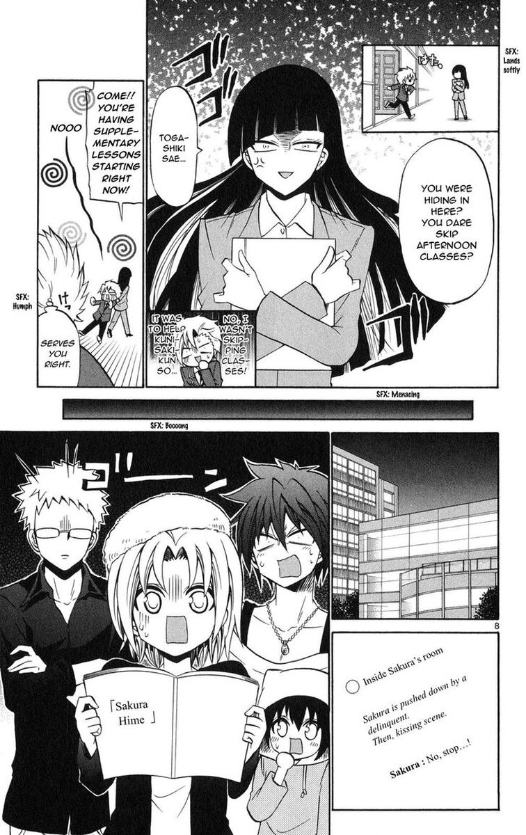 kunisaki_izumo_no_jijou_74_8