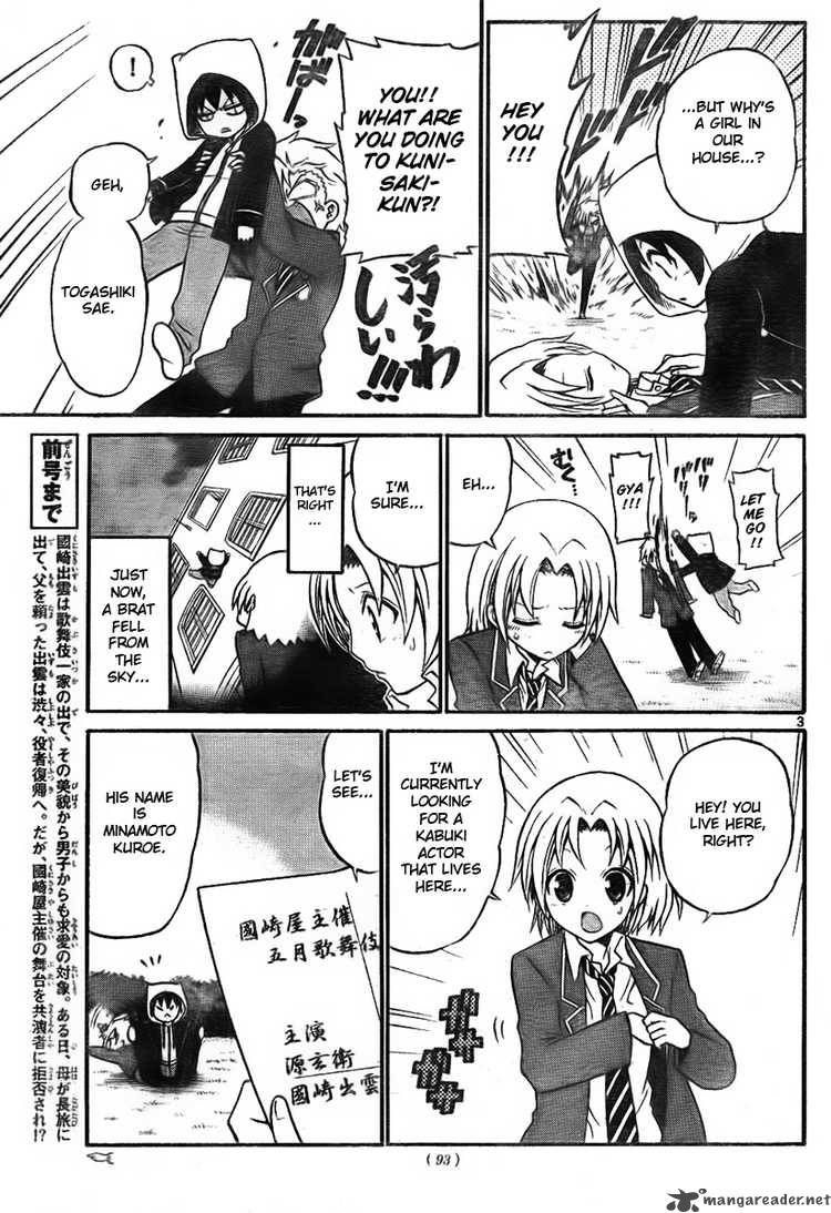 kunisaki_izumo_no_jijou_8_3