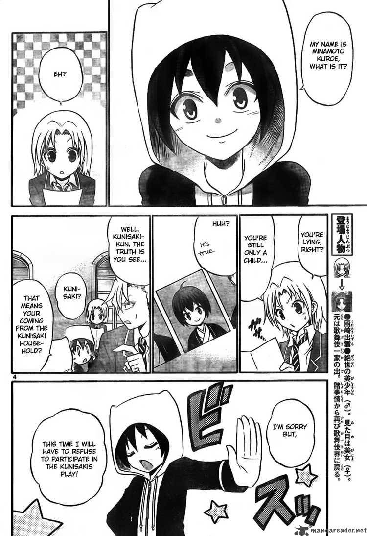 kunisaki_izumo_no_jijou_8_4