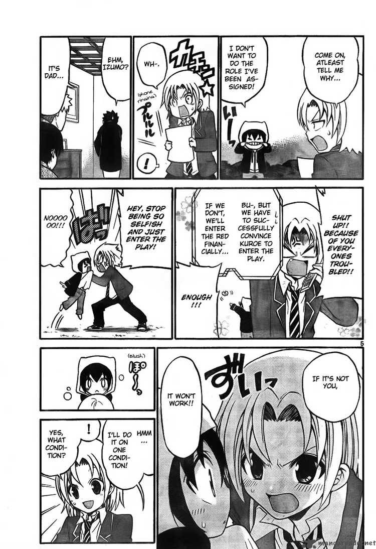 kunisaki_izumo_no_jijou_8_5
