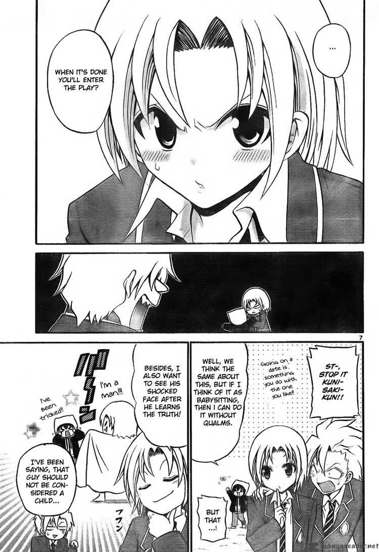 kunisaki_izumo_no_jijou_8_7