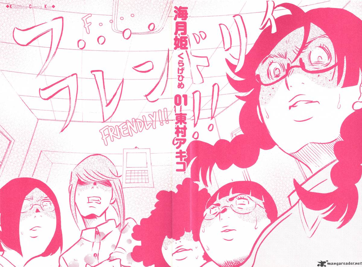 kuragehime_1_3