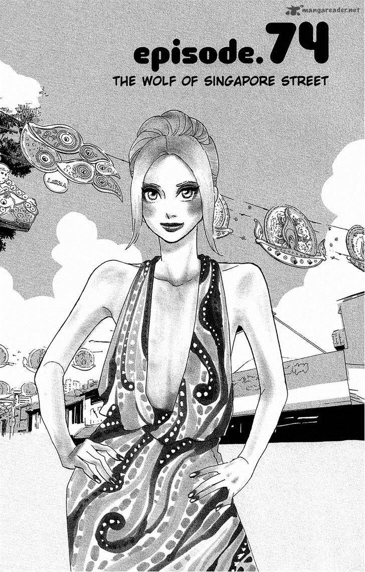 kuragehime_74_1