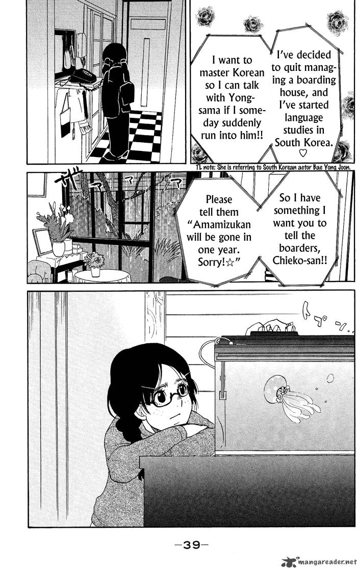 kuragehime_8_4