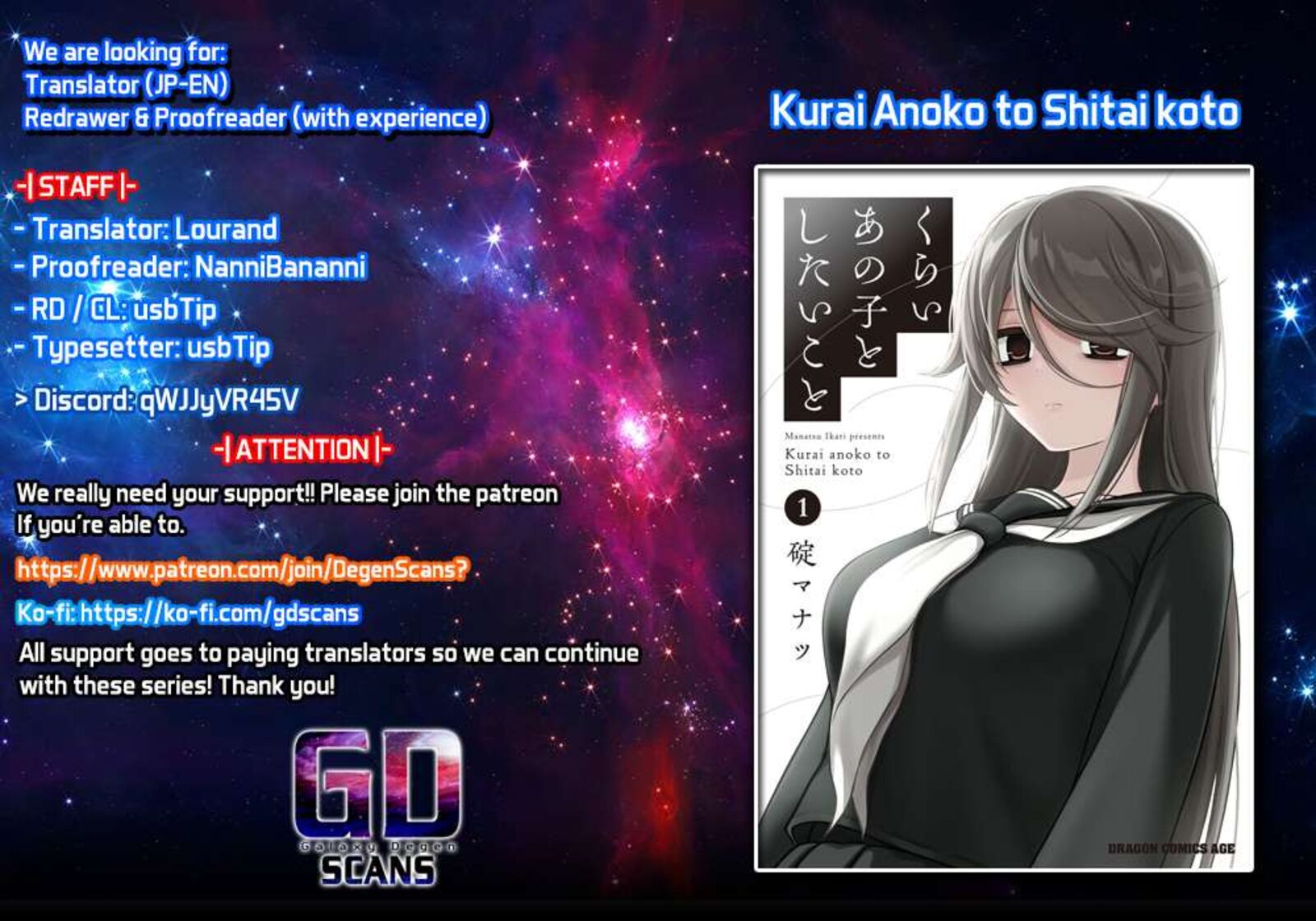 kurai_anoko_to_shitai_koto_15_1