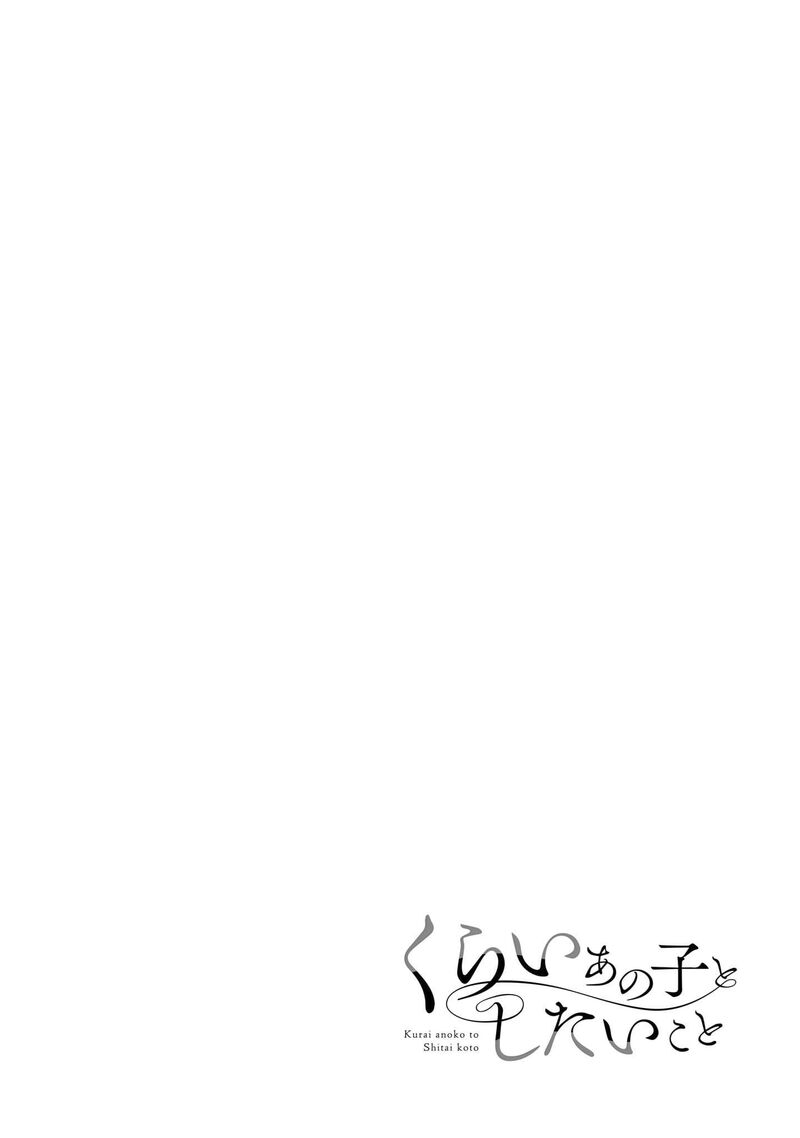kurai_anoko_to_shitai_koto_15_13