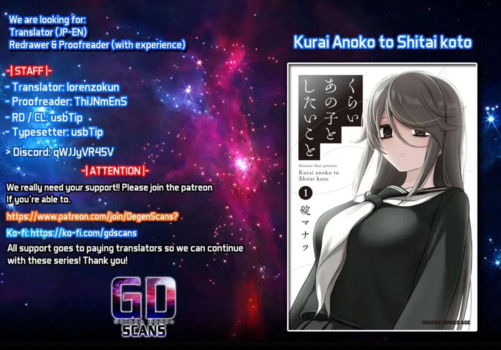 kurai_anoko_to_shitai_koto_39_1