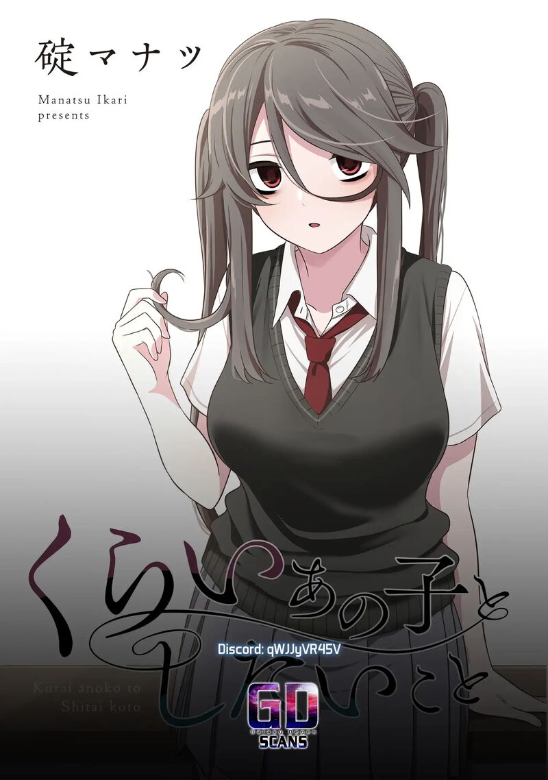kurai_anoko_to_shitai_koto_39_14