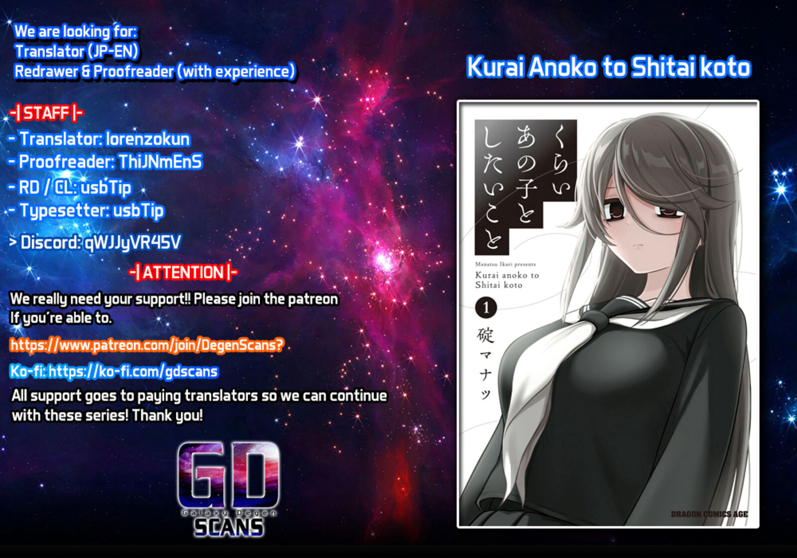 kurai_anoko_to_shitai_koto_42_1