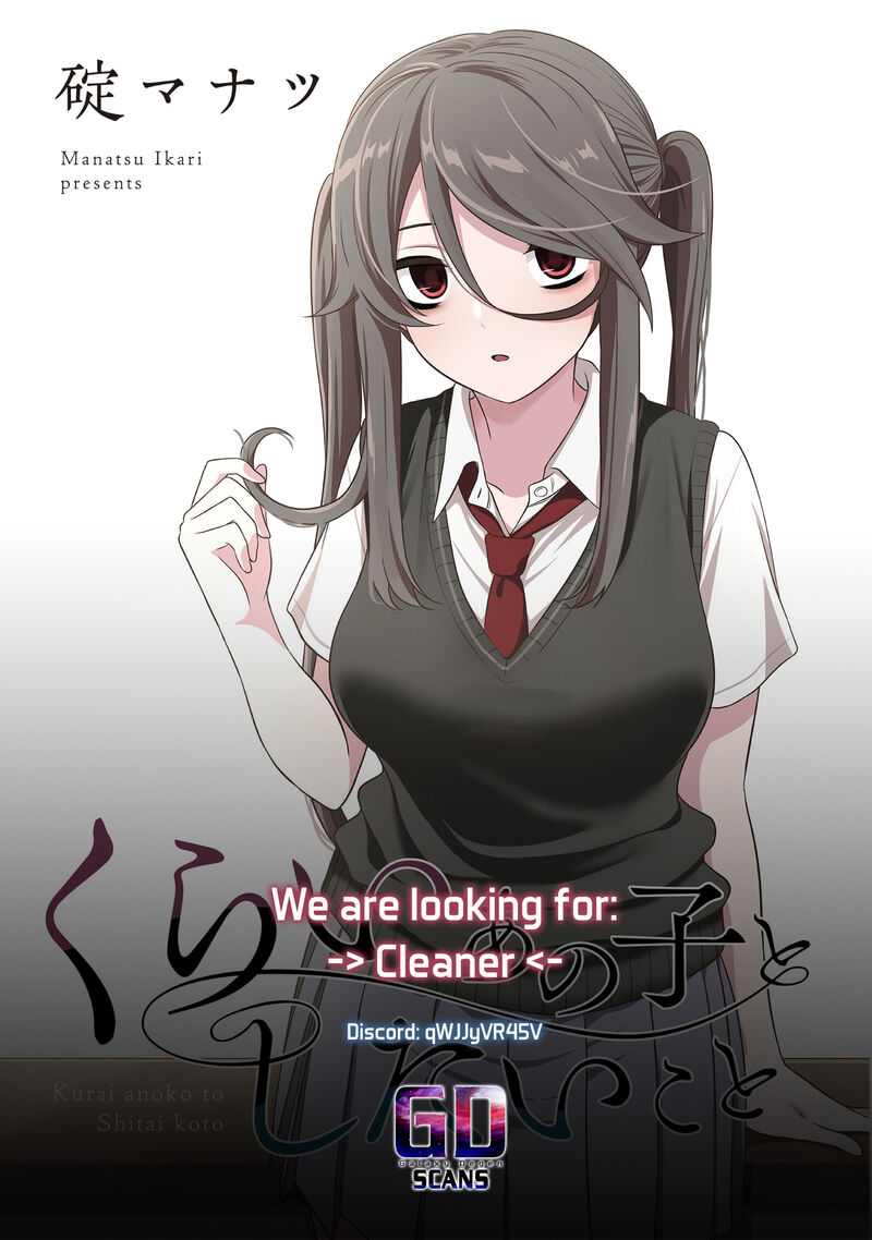 kurai_anoko_to_shitai_koto_42_14