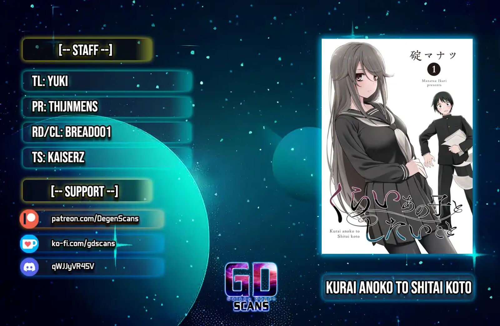 kurai_anoko_to_shitai_koto_60_1