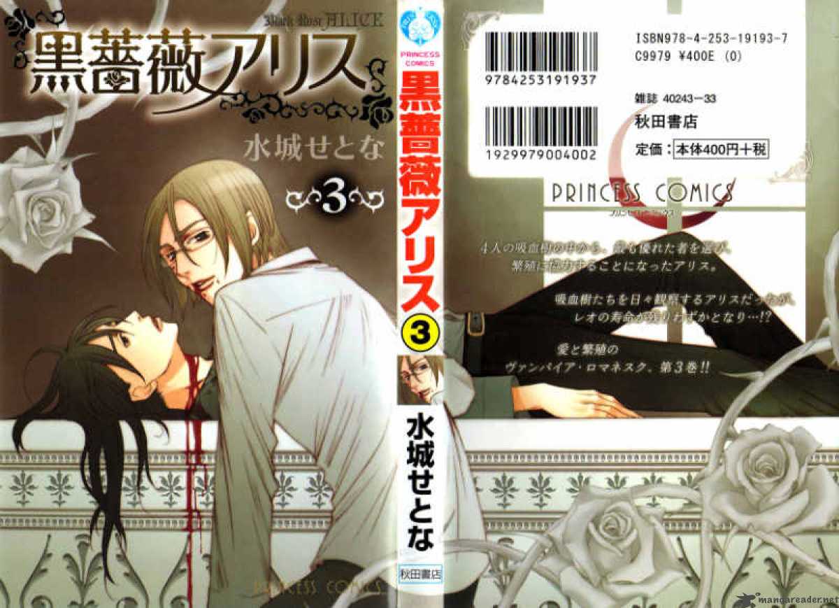 kurobara_alice_10_2
