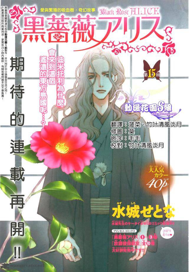 kurobara_alice_15_47