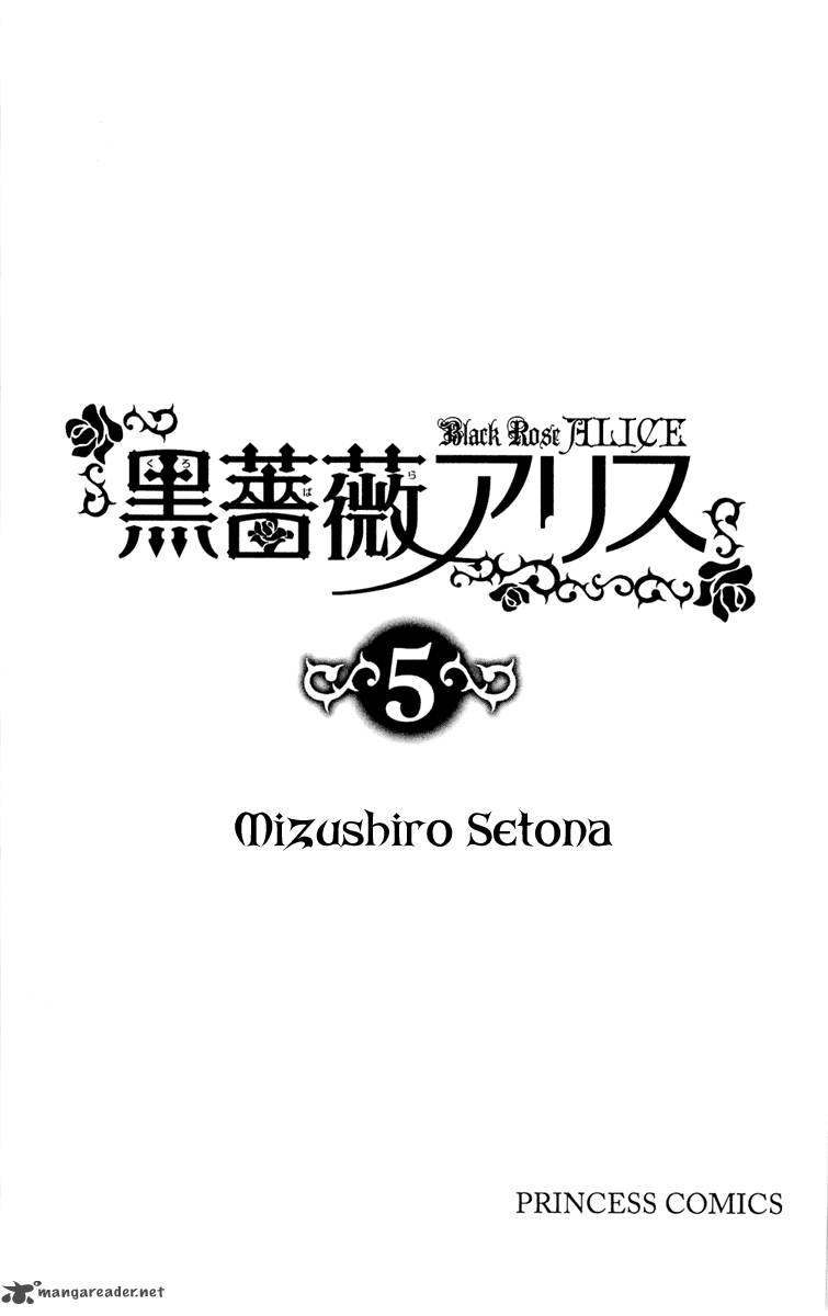kurobara_alice_20_4