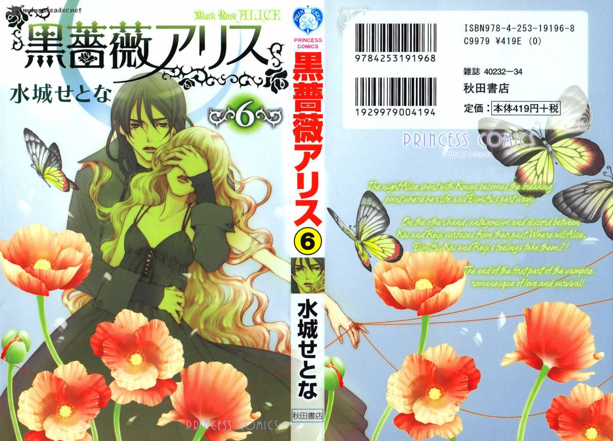 kurobara_alice_23_2