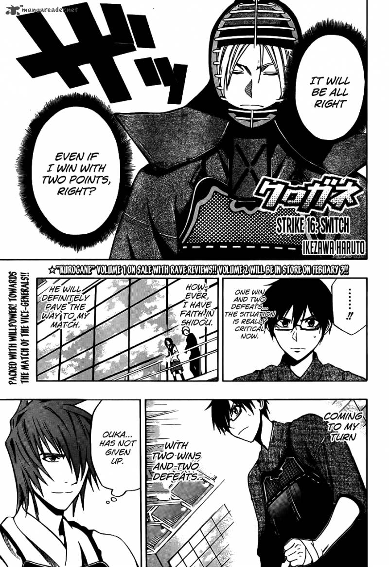 kurogane_16_3