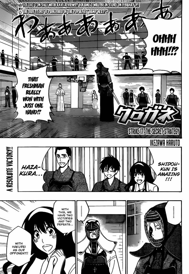 kurogane_17_3