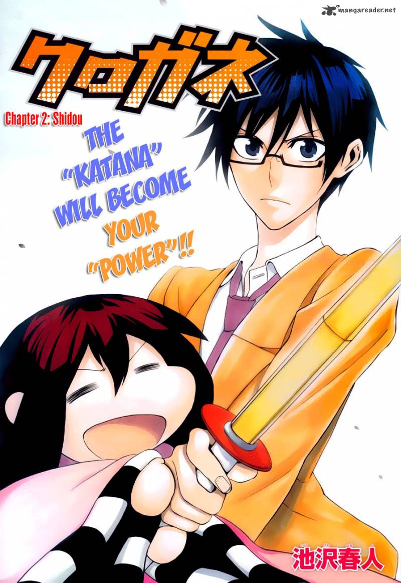 kurogane_2_2