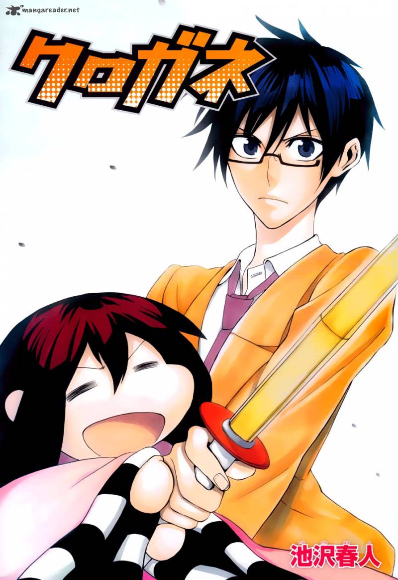 kurogane_2_26
