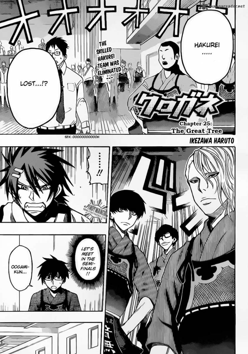 kurogane_25_2