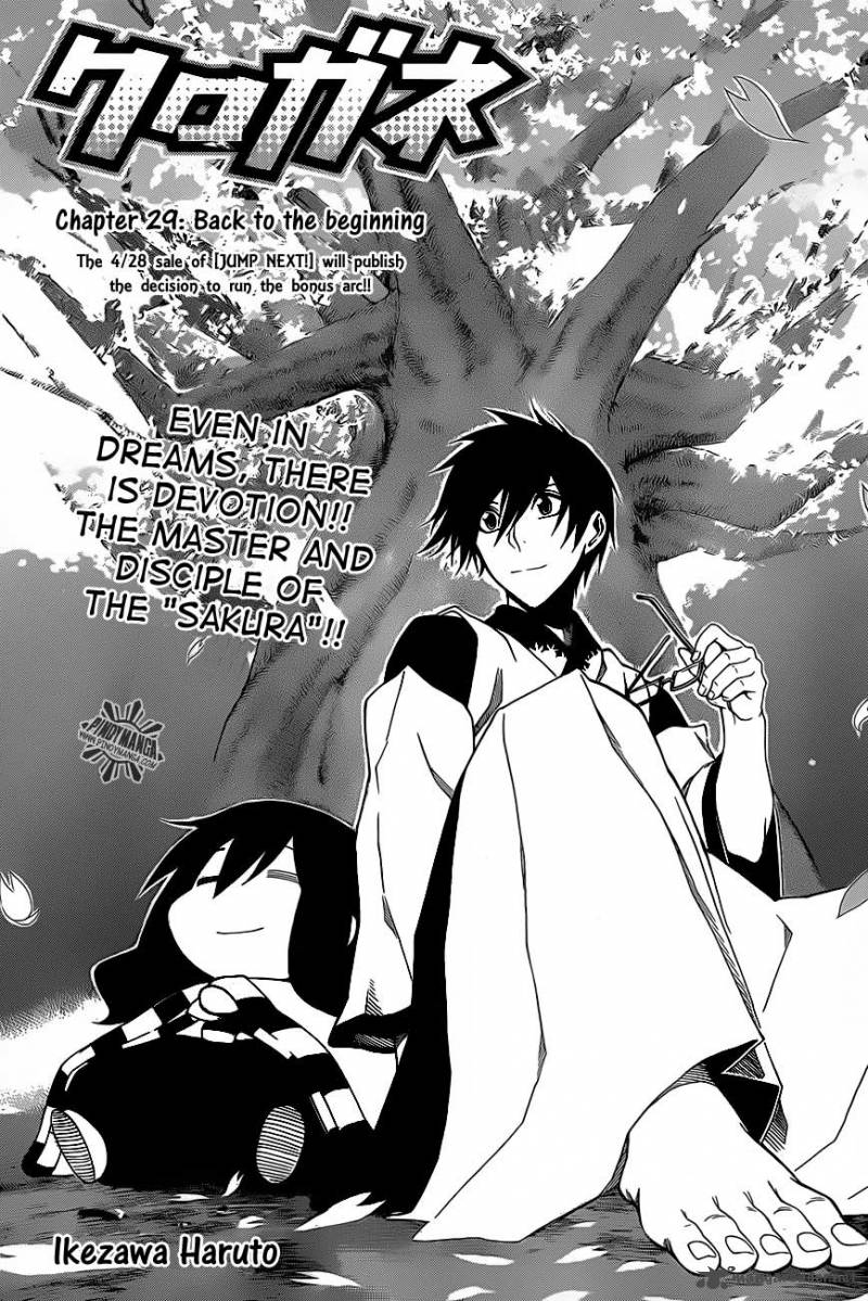 kurogane_29_2