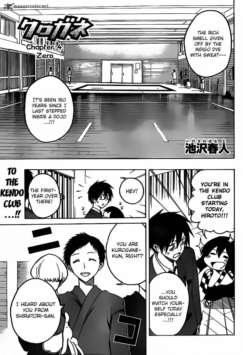 kurogane_4_2