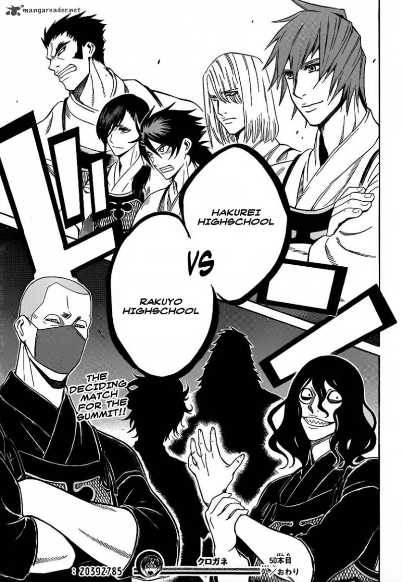 kurogane_50_18