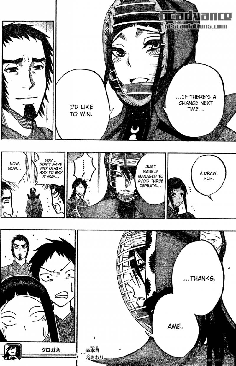 kurogane_65_20