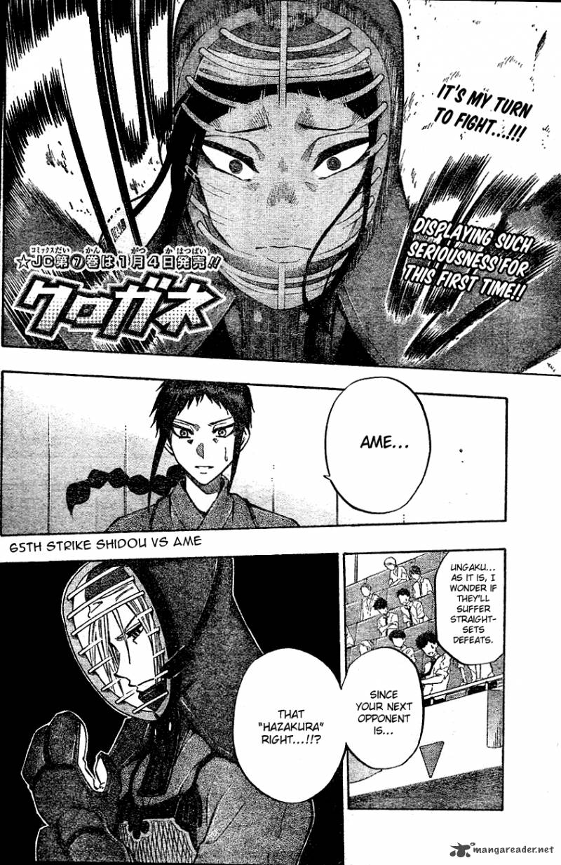 kurogane_65_4