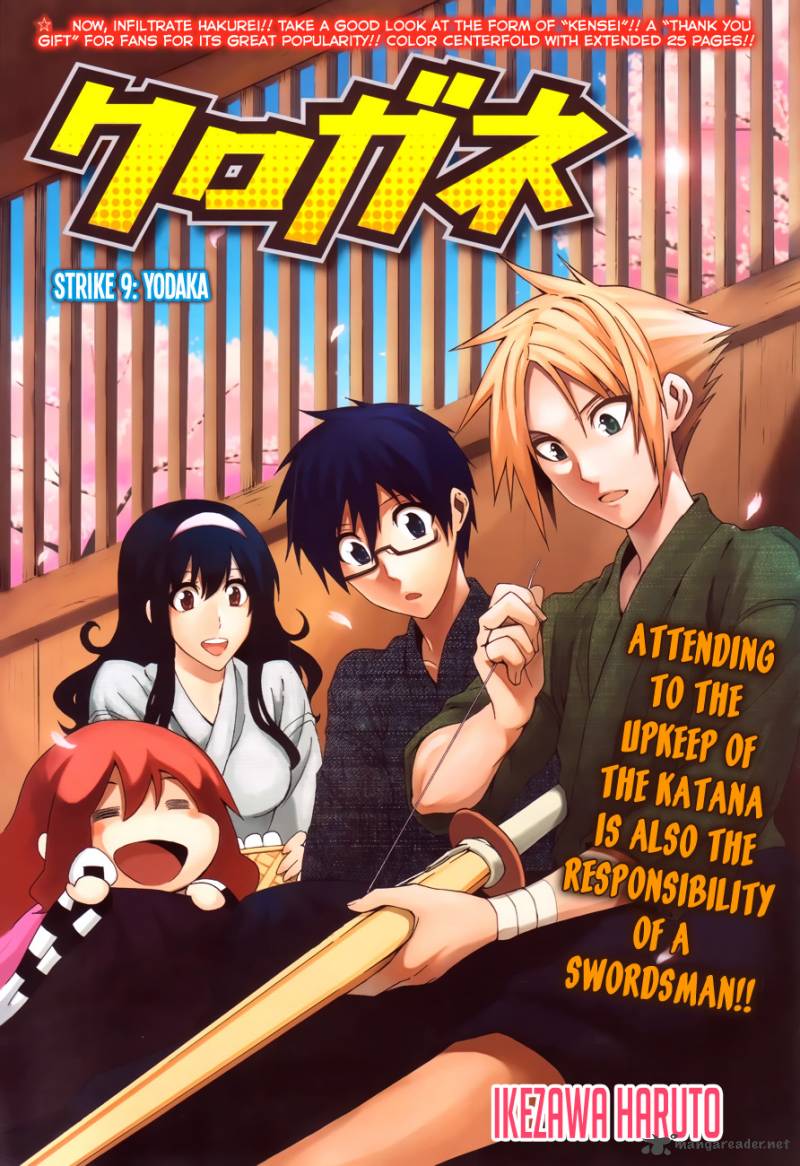 kurogane_9_3